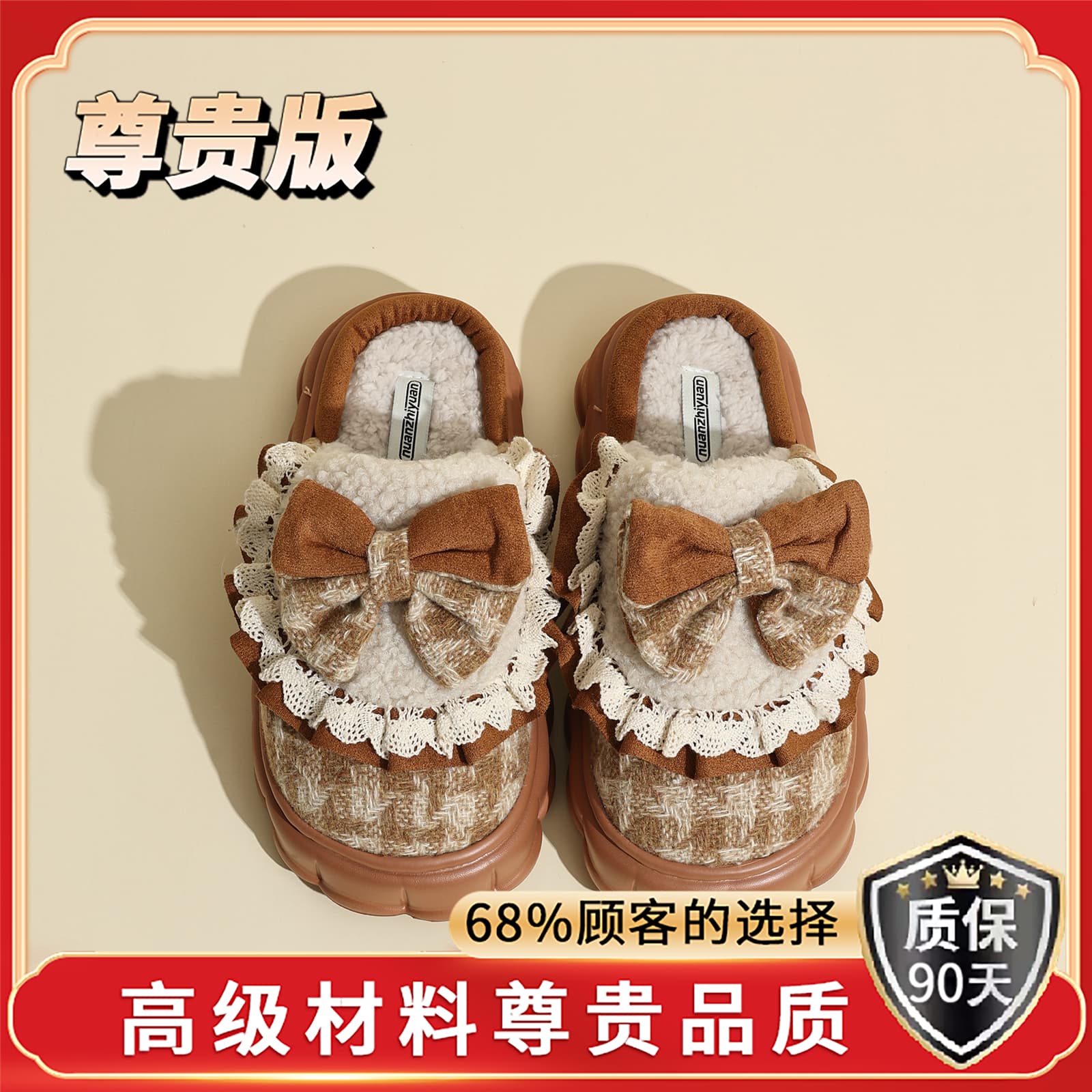 厚底 ふわもこ姫風リボン付き厚底スリッパ