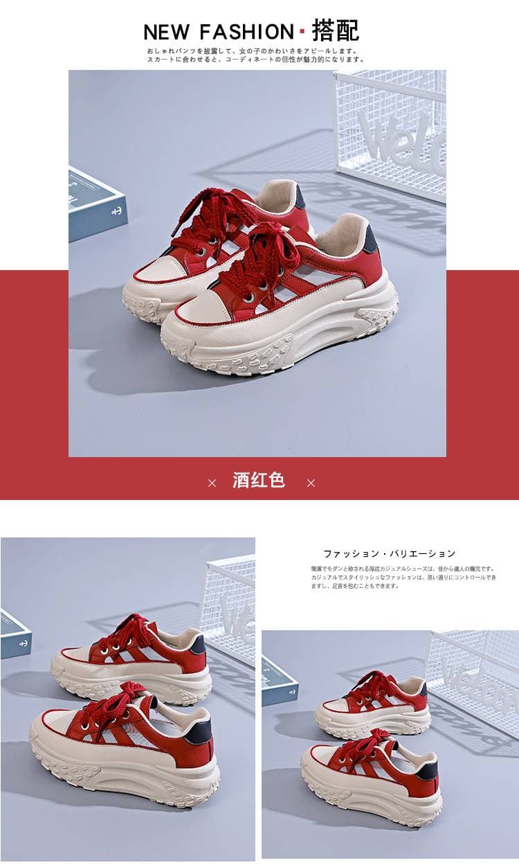 ツートーン 厚底スニーカー   「配色厚底スニーカー」「クッション性分厚いソール」「存在感ある靴紐デザイン」