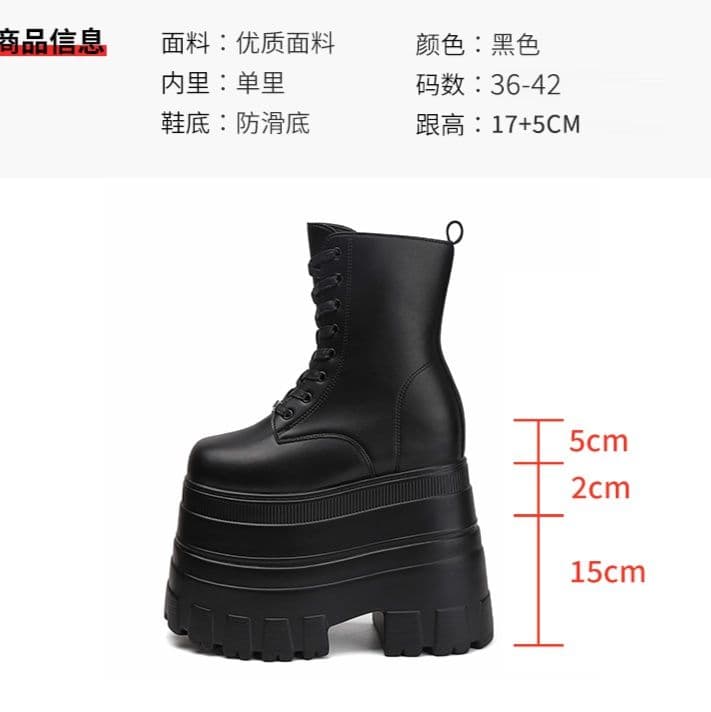 厚底 巨人代物 超高厚底ブーツ