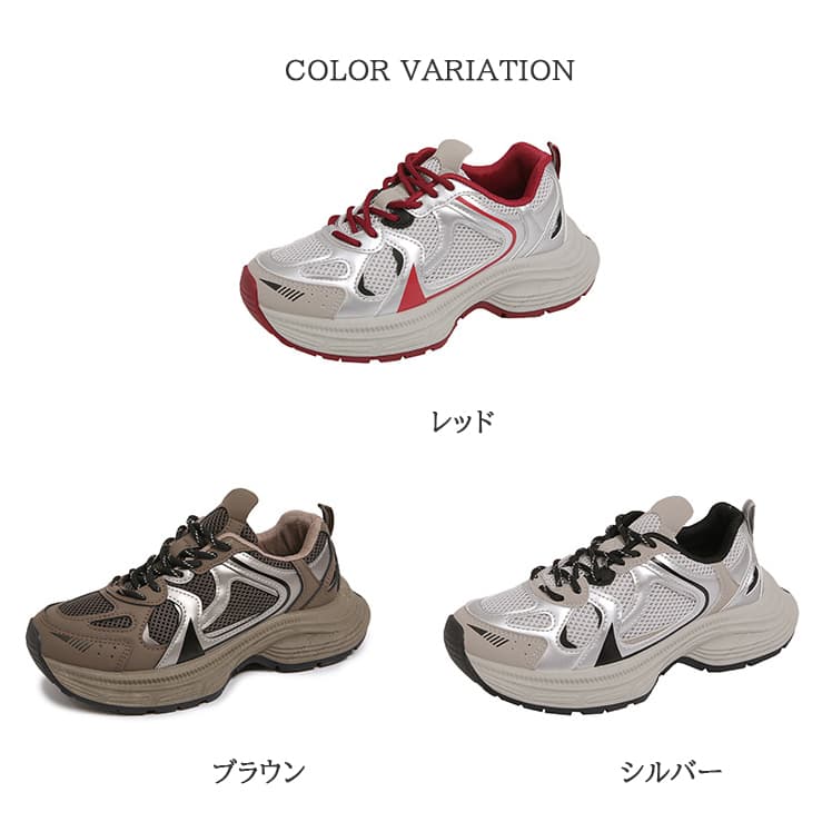 軽量メッシュ×4.5cm厚底｜快適スニーカー