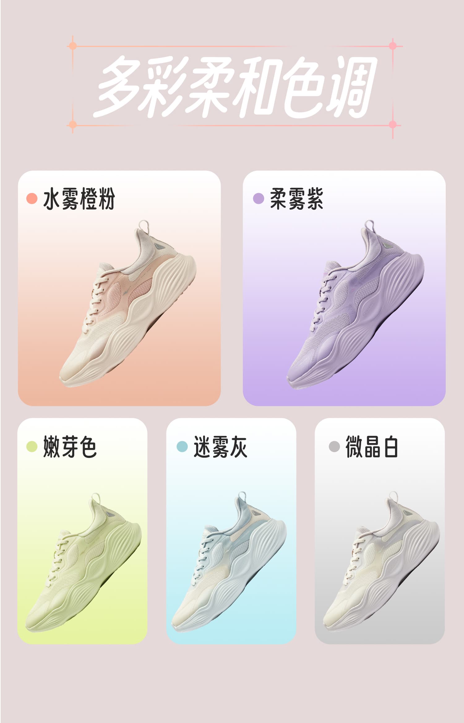 ふわステップ厚底ランニングシューズ｜通気メッシュ×衝撃吸収で快適運動