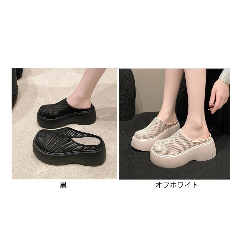 厚底サンダル メッシュ 軽量 美脚効果 通気性抜群 滑り込み型