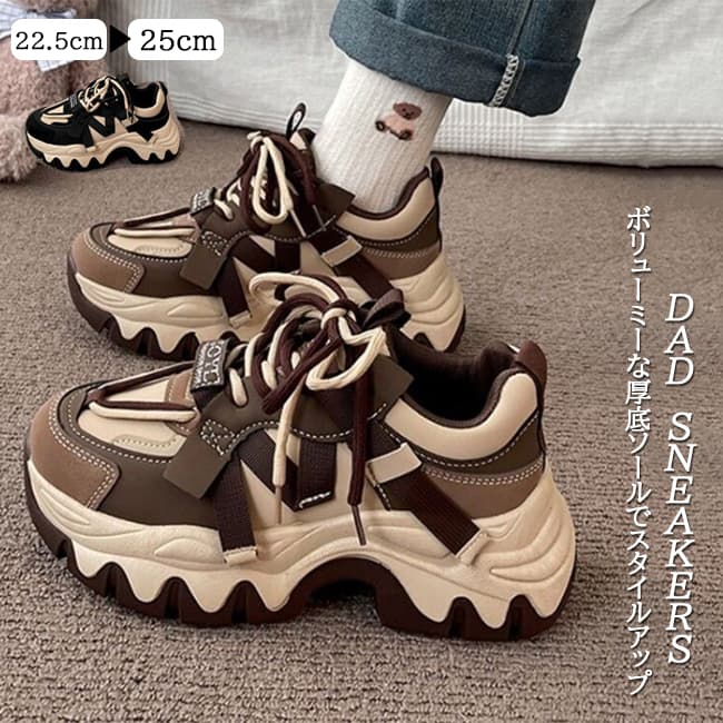 ボリュームソール×5cm厚底｜美脚スニーカー