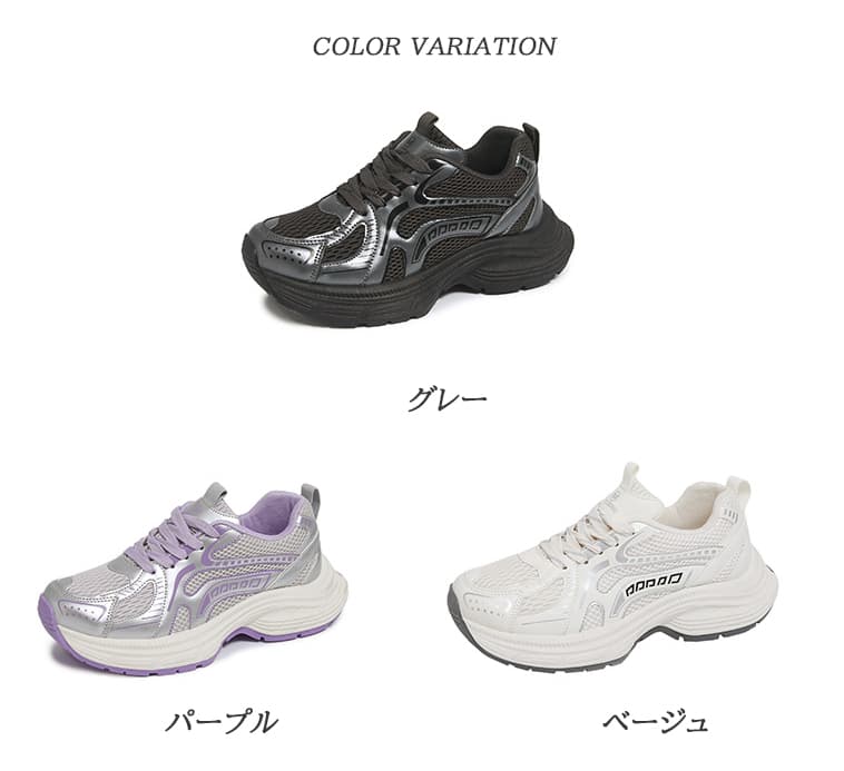 通気性メッシュ×5.5cm厚底｜美脚スニーカー