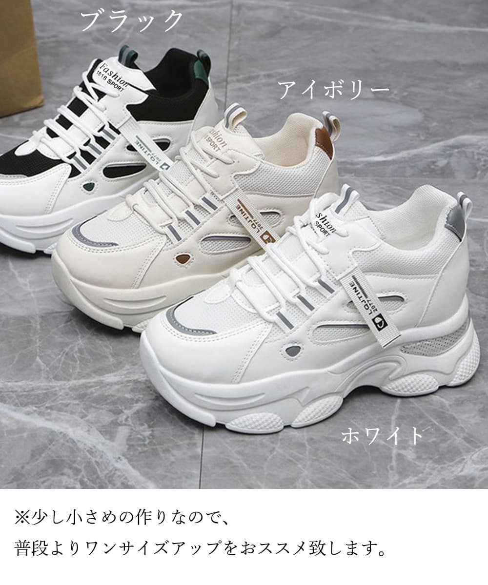 【韓国風×厚底】美脚ダッドスニーカー|軽量ボリュームソール×滑り止め加工