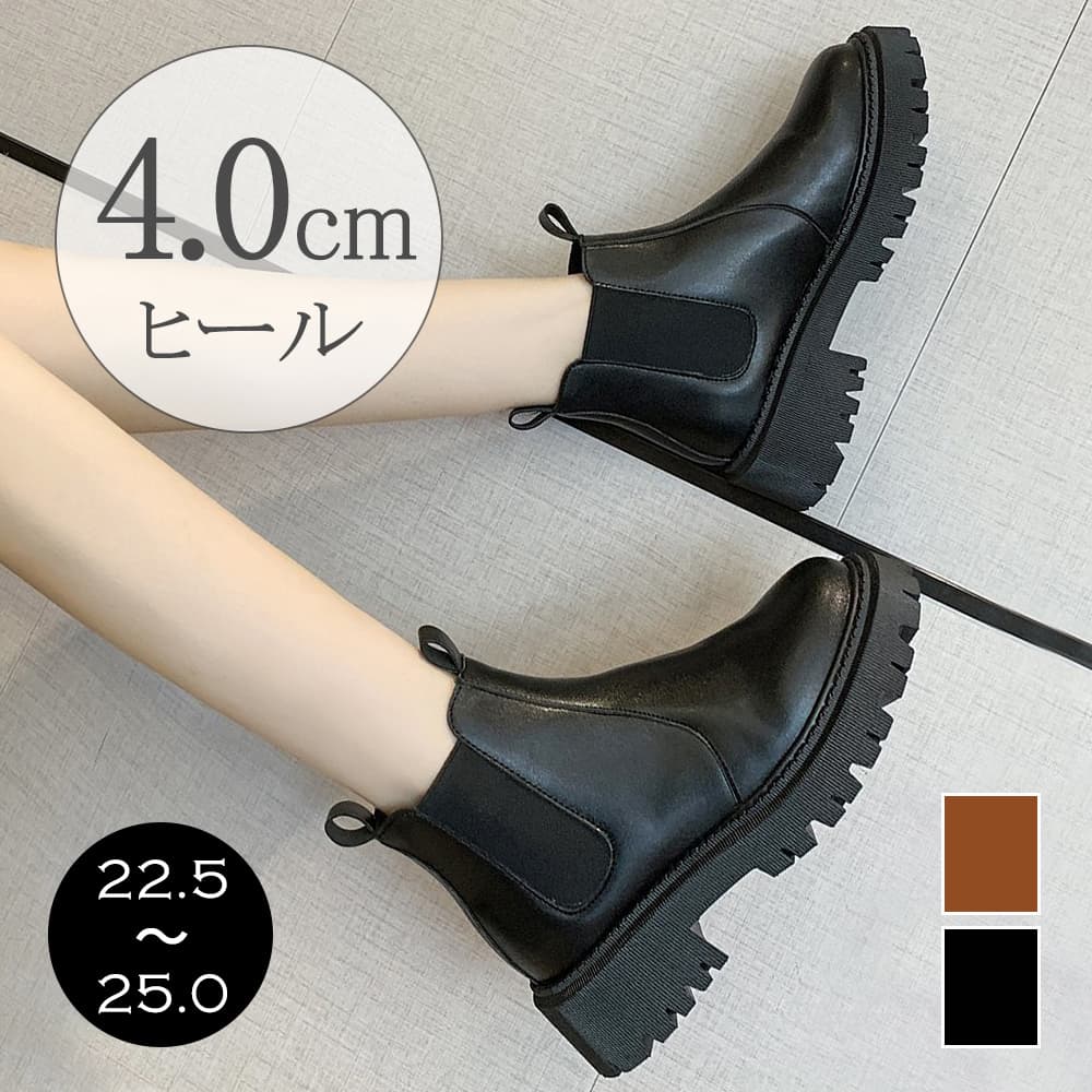 【快適×万能】厚底サイドゴアブーツ|4cmヒール×ショート丈×オールシーズン対応