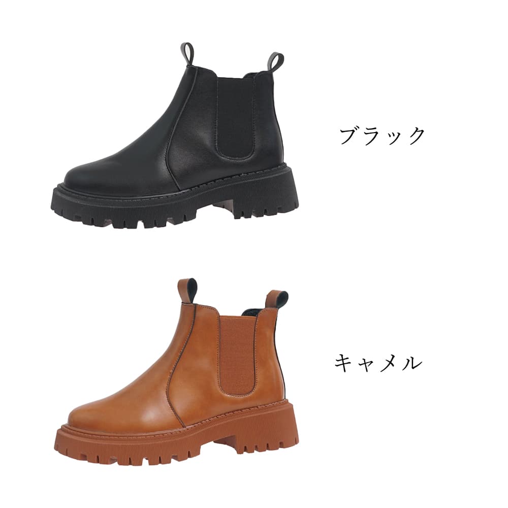 【快適×万能】厚底サイドゴアブーツ|4cmヒール×ショート丈×オールシーズン対応